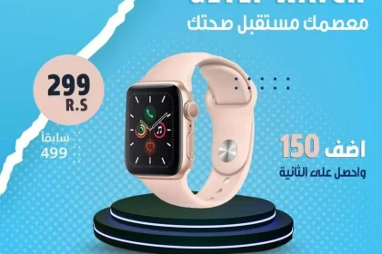 ساعات GETLF الذكيه سعر ساعة جيتلف حقيقة ساعة ابل الذكية 2022