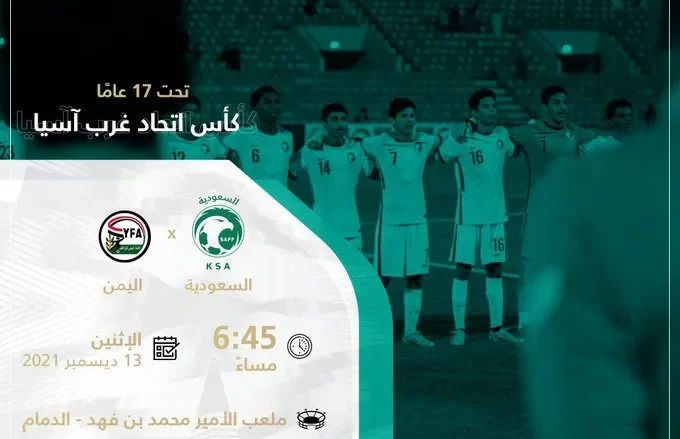 فرح فوز اليمن على السعودية في مباراة السعودية ضد اليمن وإشتعال اليمن بالألعاب النارية صور فيديو | alyemenalghad.news