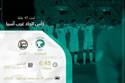 فرح فوز اليمن على السعودية في مباراة السعودية ضد اليمن وإشتعال اليمن بالألعاب النارية صور فيديو