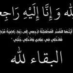 وفاة شادن ومعاذ ابناء هبه المنيع من هي انستقرام سناب شات