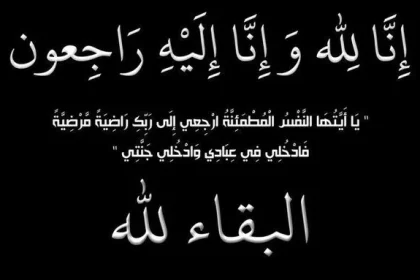 وفاة شادن ومعاذ ابناء هبه المنيع من هي انستقرام سناب شات