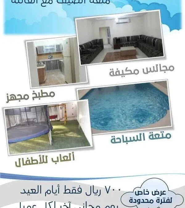 استراحة في جده ارخص إستراحه وأفضل إستراحة 1443 في الصيف والعيد قبل موعد عيد الفطر 2022 السعودية