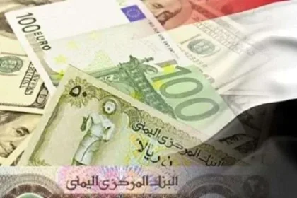 أسعار الدولار اليوم 12-10-2017 وأسعار الصرف العملات في اليمن 12 اكتوبر 2017