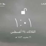 معنى كلمة Launch SA ايش يعني تعني LaunchSA في الهواتف في السعودية STC