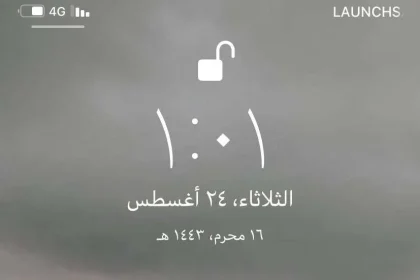 معنى كلمة Launch SA ايش يعني تعني LaunchSA في الهواتف في السعودية STC
