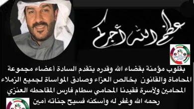 FLfKCiRXEAI4w8سطام فارس العنزيN