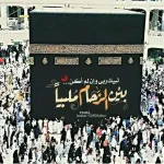 صور عيد الأضحى 2017