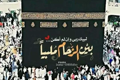 صور عيد الأضحى 2017