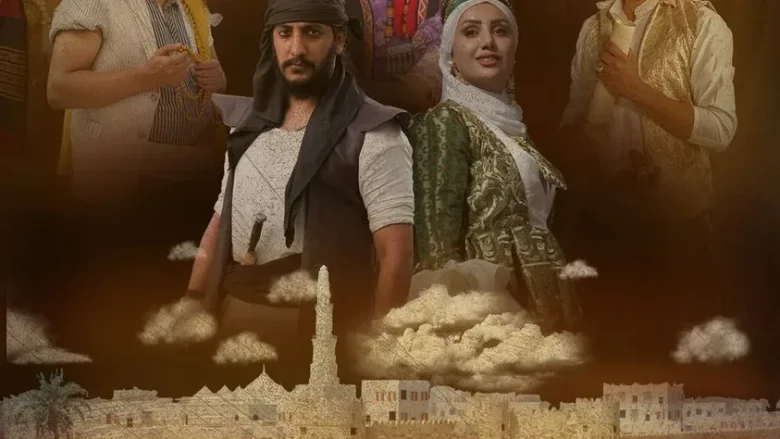 مسلسل ربيع المخا من مسلسلات رمضان اليمنية خلال شهر رمضان 2022 على قناة السعيدة مسلسل ربيع المخا من مسلسلات رمضان اليمنية خلال شهر رمضان 2022 على قناة السعيدة | alyemenalghad.news