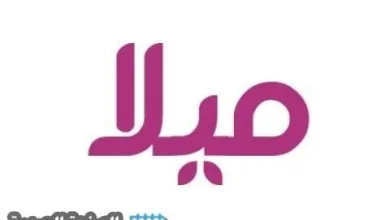 معنى اسم ميلا وهل إسم ميلا Mila حرام mila-name-meaning | alyemenalghad.news