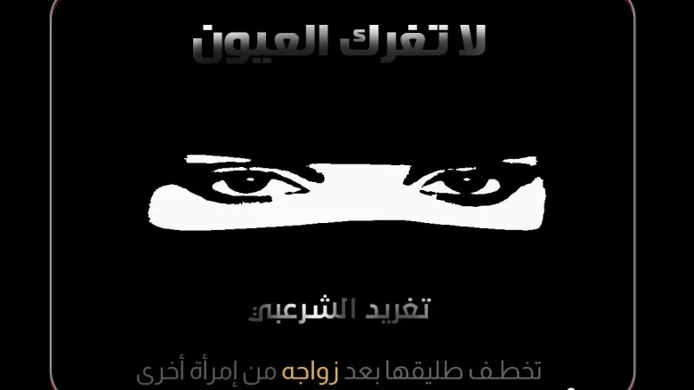 تغريد الشرعبي من هي وماهي قصة اختطاف فتاة شاب في تعز اليمن تغريد الشرعبي