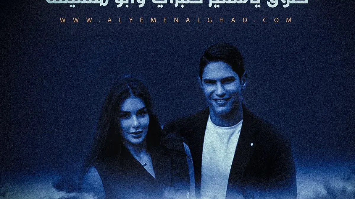 سبب طلاق ياسمين صبري حقيقة طلاق ابو هشيمة من الفنانة ياسمين صبري