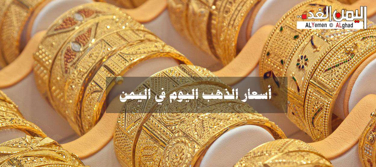 اسعار الذهب اليوم 15-5-2018 من سعر الذهب والجرام الذهب الجنية الذهب gold-price-today