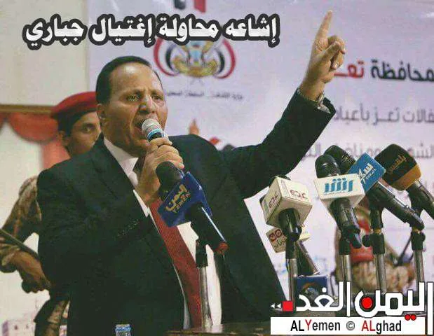 إشاعه الأخبار التي تتحدث عن محاولة إغتيل عبدالعزيز جباري في تعز