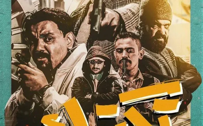 موعد مشاهدة مسلسل تكتيك من مسلسلات رمضان 2022 على قناة المسيرة اليمنية موعد مشاهدة مسلسل تكتيك من مسلسلات رمضان 2022 على قناة المسيرة اليمنية | alyemenalghad.news