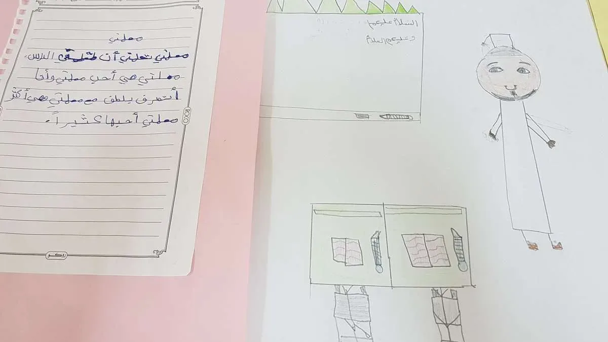 صور يوم المعلم العالمي 2023 قبل موعد اليوم العالمي للمعلم