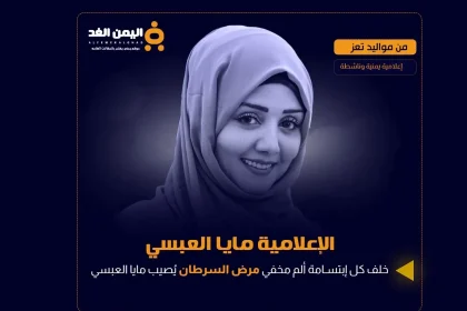 مايا العبسي