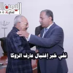 إشاعة خبر إغتيال عارف الزوكا الأمين العام للمؤتمر الشعبي العام