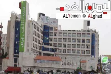 إغلاق مستشفى أزال التخصصي بسبب منى عباس حمود عراقية الجنسية تعرف على التفاصيل