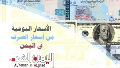 ارتفاع لأسعار الصرف اليوم من اسعار الريال السعودي سعر الدولار في السوق السوداء | alyemenalghad.news