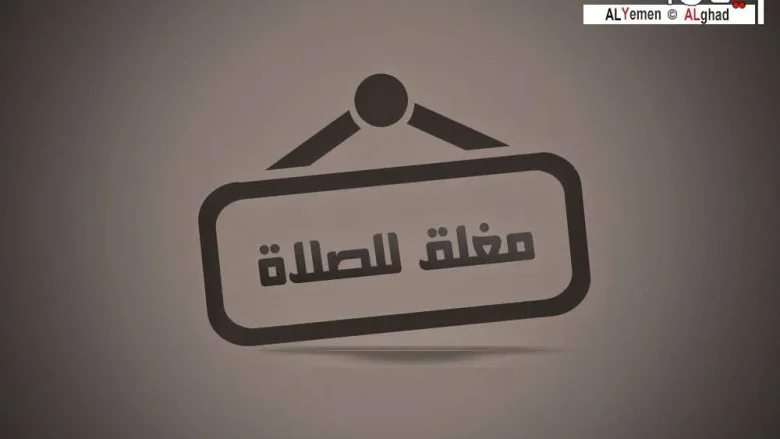 متى اذان المغرب في الرياض موعد اذان المغرب مكة - المدينة 19 رمضان | alyemenalghad.news