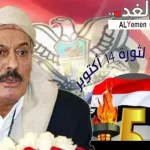 كلمه نصيه علي عبدالله صالح بمناسبة العيد الـ 54 لثورة الـ 14 من أكتوبر المجيدة