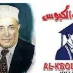 سبب وفاة محمد الكبوس رجل الأعمال اليمني