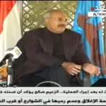 كلمة علي عبدالله صالح بخصوص مرضه وما هي حقيقه خروجه من اليمن ومحاولة إغتياله