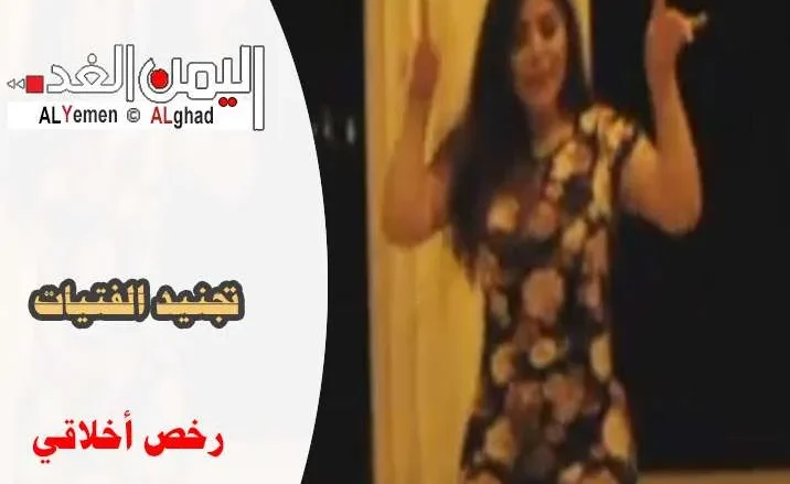 دانه العتيبي : تثير الجدل في تويتر بعد عرض رقص لها ومغردون ينشرون #قطر تجند عاهره تستفز عتيبه | alyemenalghad.news
