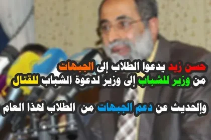 حسن زيد يدعو إلى إرسال الطلاب إلى القتال وإيقاف التعليم لهذا العام