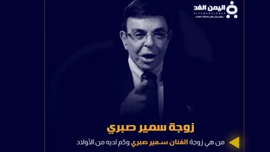 زوجة سمير صبري وماهي حقيقة وفاة إبن الفنان سمير صبري بعد معاناته مع المرض | alyemenalghad.news