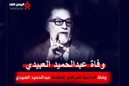 سبب وفاة عبدالحميد العبيدي من هو