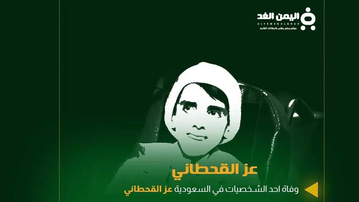 سبب وفاة عز القحطاني من هو مرض عز القحطاني صاحب الروح الجميلة