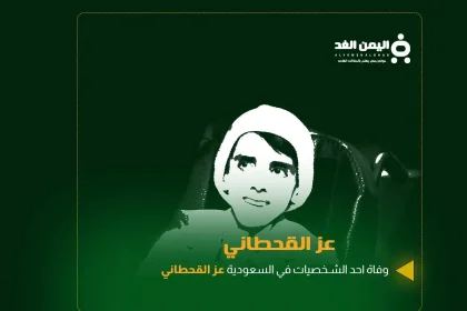 سبب وفاة عز القحطاني من هو مرض عز القحطاني صاحب الروح الجميلة