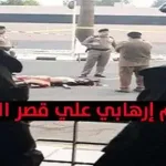 فشل إقتحام قصر السلام بجدة من قبل إرهابي وإستشهاد جنديين من الحرس الملكي