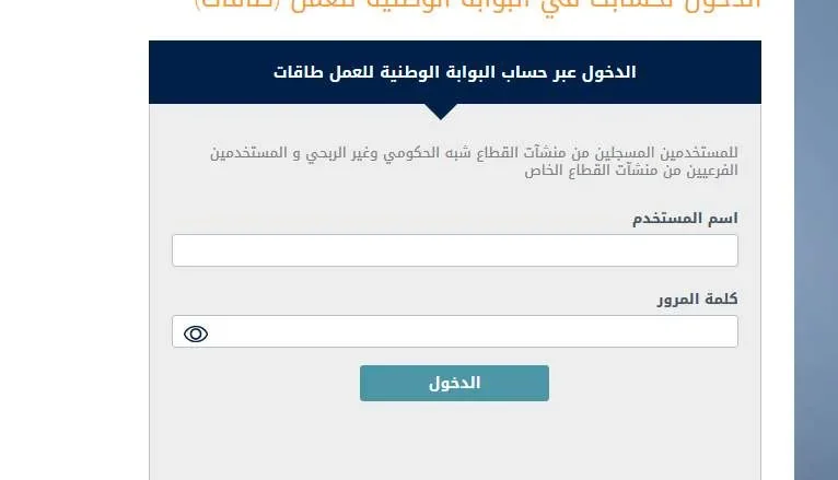 تعليق موقع طاقات : ماحقيقة تعطيل رابط التسجيل في موقع طاقات | alyemenalghad.news