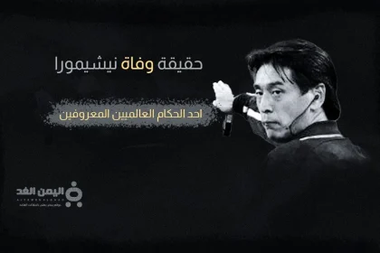 حقيقة وفاة يويتشي نيشيمورا من هو ويكيبيديا كم عمره 西村雄一