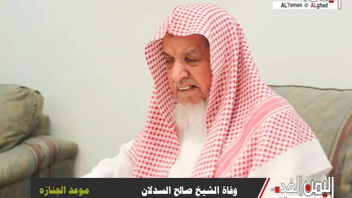 وفاة الشيخ صالح السدلان سبب موته وموعد جنازة صالح السدلان