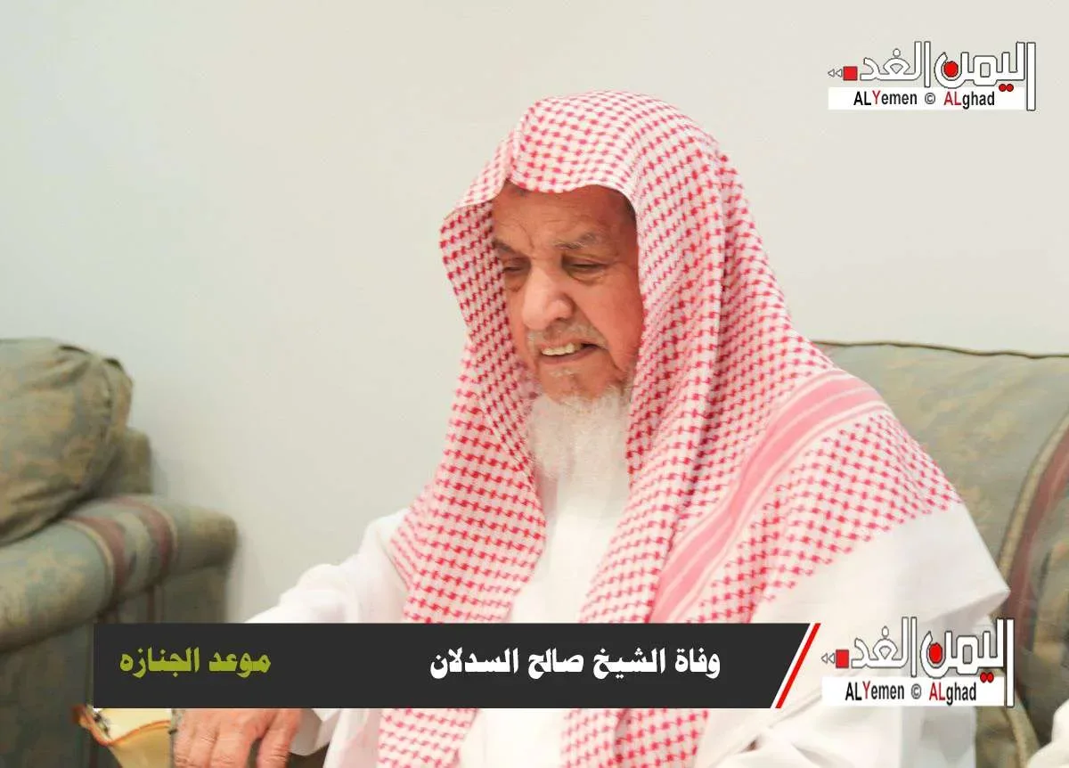 وفاة الشيخ صالح السدلان , سبب موته وموعد جنازة صالح السدلان وفاة الشيخ صالح السدلان , سبب موته وموعد جنازة صالح السدلان