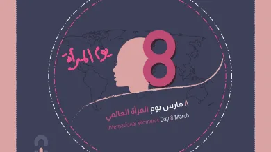 يوم المرأة العالمي