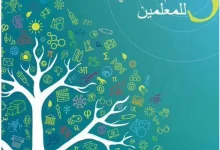 يوم المعلم