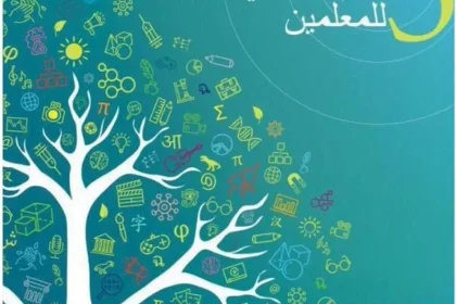 ذكرى يوم المعلم العالمي في إحتفال بـ يوم المعلم العالمي في الدول العربية والعالم 2022