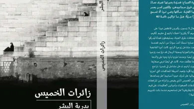 الكاتبه بدريه البشر تثير غضب المجتمع السعودي وتفاعل في هاشتاق #سحب_كتاب_بدريه_الاباحي | alyemenalghad.news