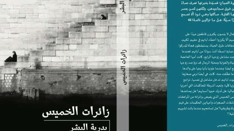 الكاتبه بدريه البشر تثير غضب المجتمع السعودي وتفاعل في هاشتاق #سحب_كتاب_بدريه_الاباحي الكاتبه بدريه البشر تثير غضب المجتمع السعودي وتفاعل في هاشتاق #سحب_كتاب_بدريه_الاباحي | alyemenalghad.news