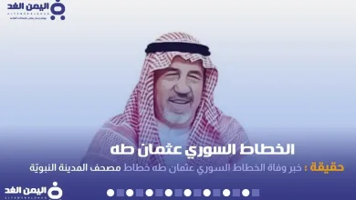 الخطاط عثمان طه