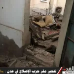 تفجير مقر حزب الإصلاح في عدن في دار سعد