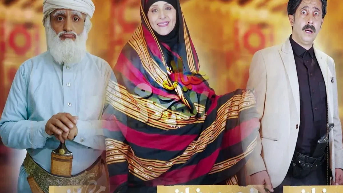 مسلسل عيال المرحوم من مسلسلات رمضان على قناة المهرية المينية 2022