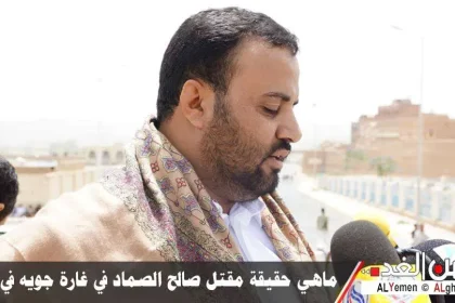 موعد ومكان تشييع جنازة صالح الصماد مع 6 من رفقائه