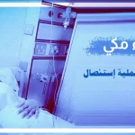 حقيقة وفاة وفاء مكي ويكيبيديا جنسيتها