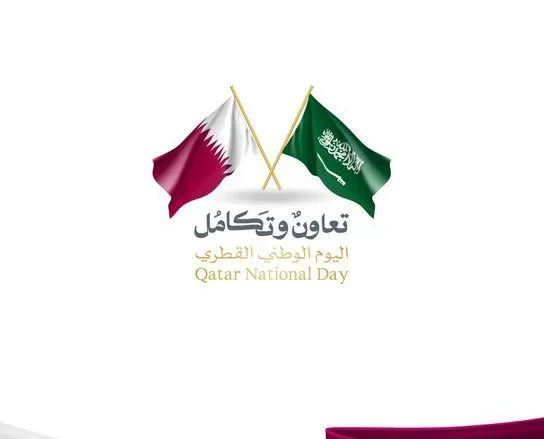 اليوم الوطني في قطر موعد اليوم الوطني القطري 2021 رسائل صور العيد الوطني لقطر اليوم الوطني في قطر موعد اليوم الوطني القطري 2021 رسائل صور العيد الوطني لقطر | alyemenalghad.news